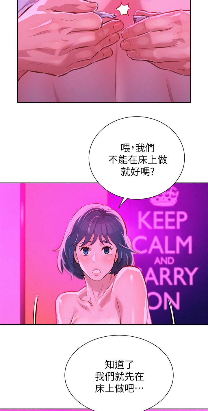 我的干尸女友漫画,第66话1图