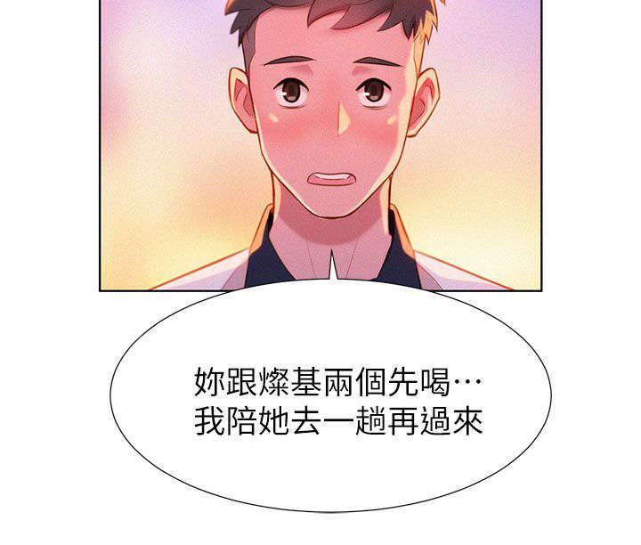 我的干哥文案漫画,第10话2图