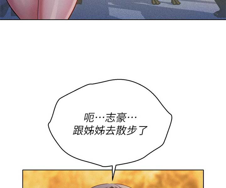 我的干女儿完整版漫画,第146话1图