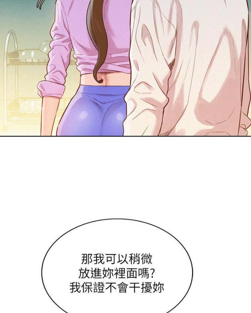 我的干眼症靠热敷治愈的漫画,第141话1图