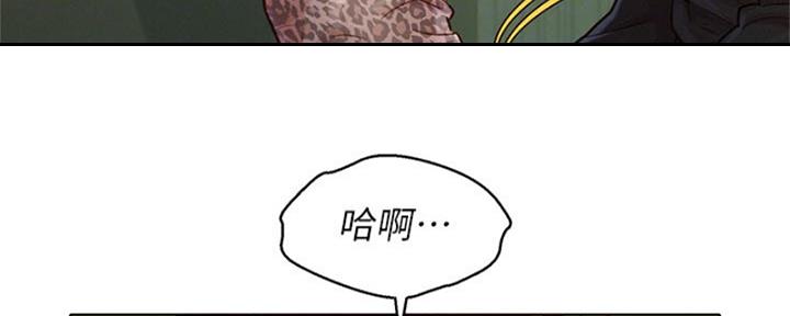 我的干爹是个贼电影漫画,第171话1图