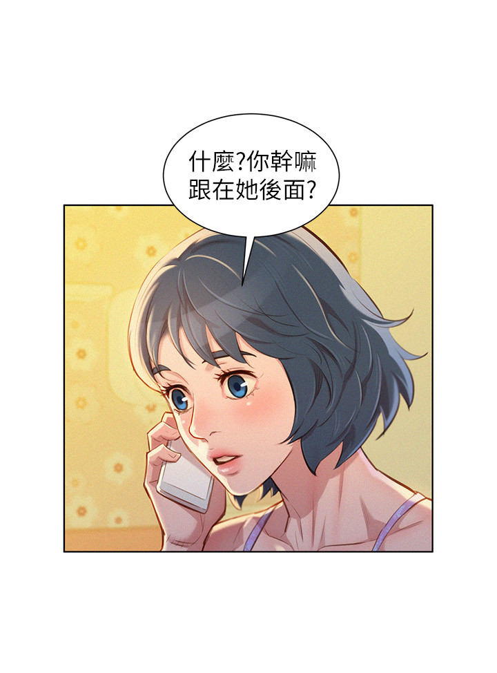 我的姐姐漫画,第59话1图