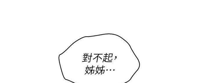 我的体育老师漫画,第232话2图