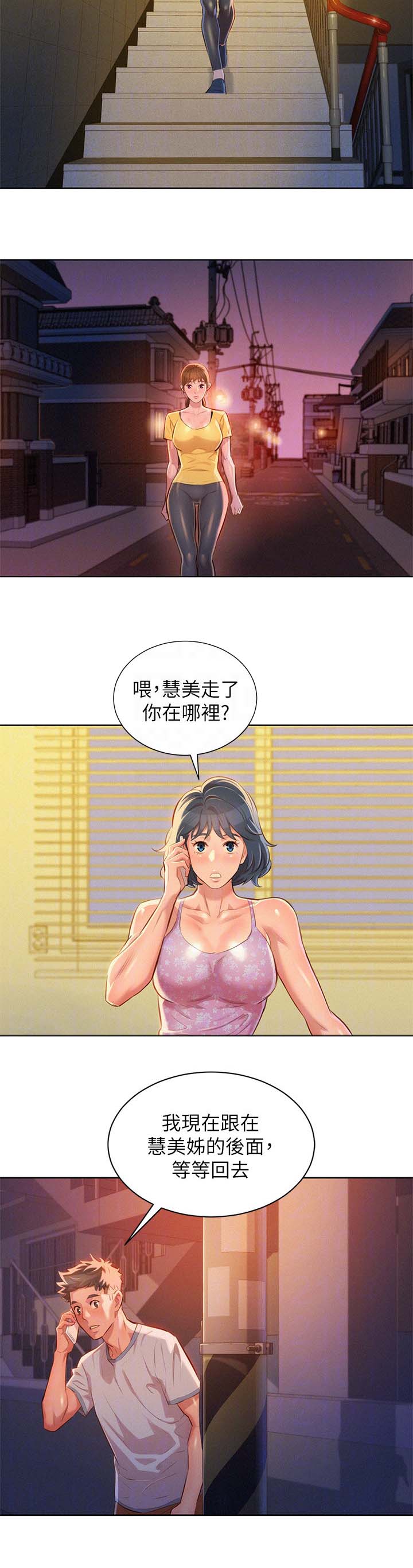 我的干爹是济公漫画,第59话2图