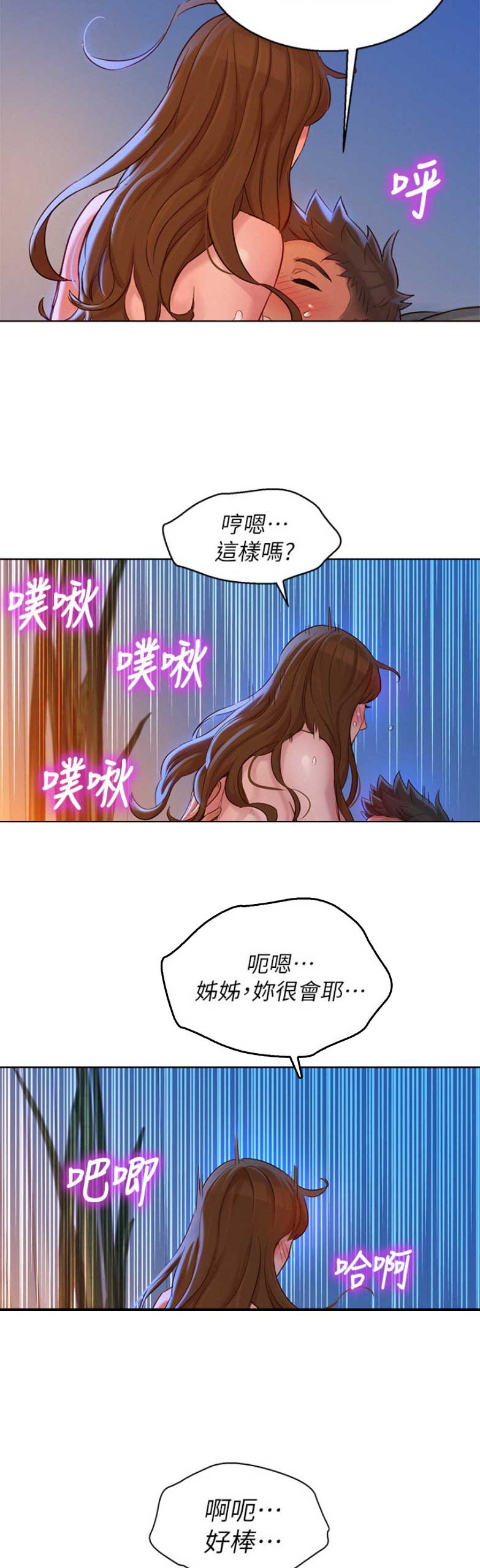 我的干爹是济公txt漫画,第165话2图