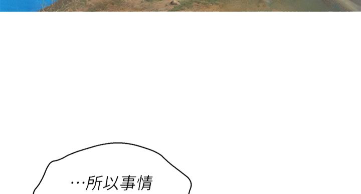 我的体育老师漫画,第238话2图