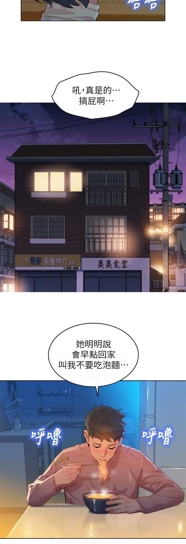 我的干妈是首富完整版漫画,第163话2图