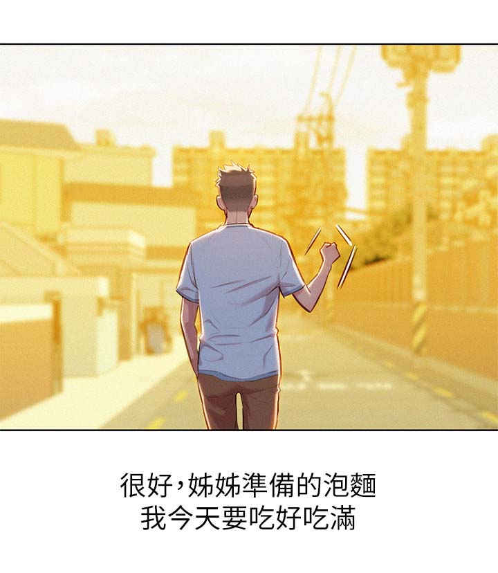 我的干尸女友漫画,第56话2图