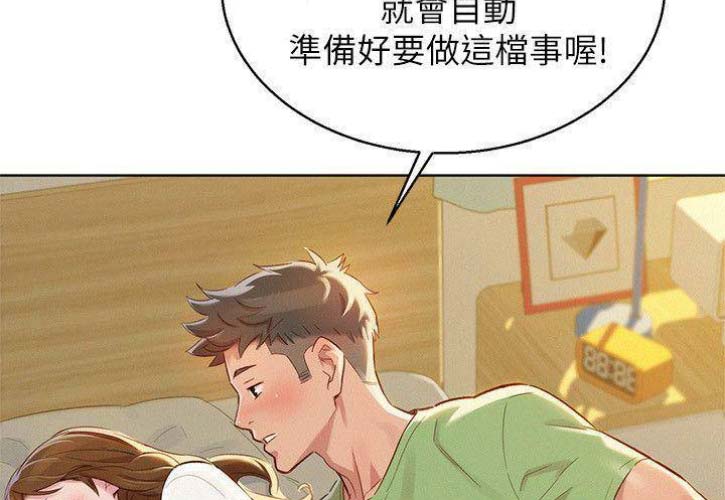 我的干爹是总长漫画,第121话1图