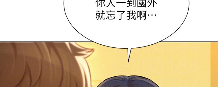 我的干姐姐漫画,第172话2图
