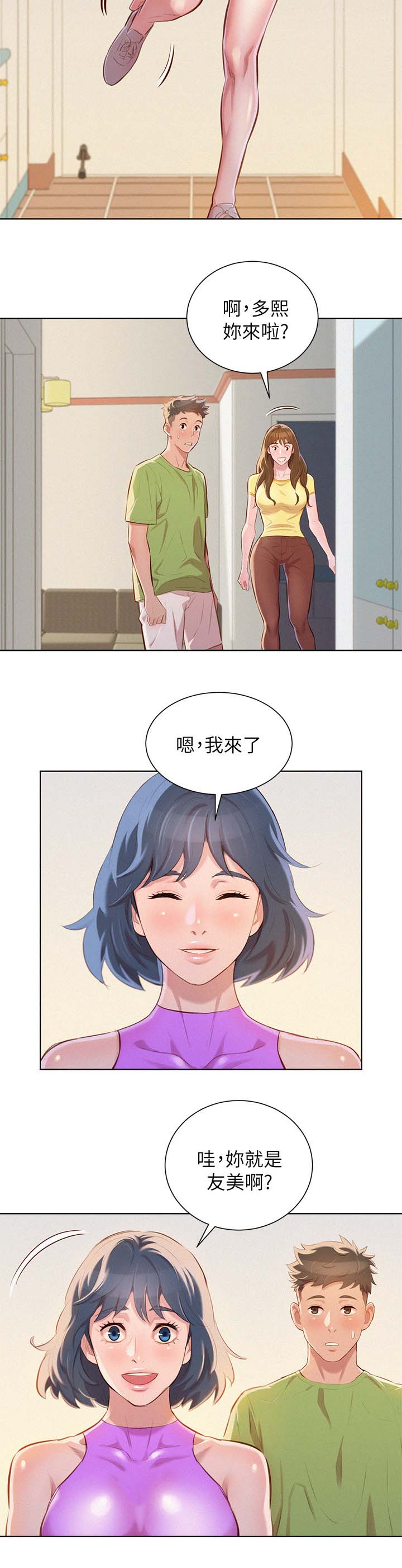 我的观影报告漫画,第61话1图