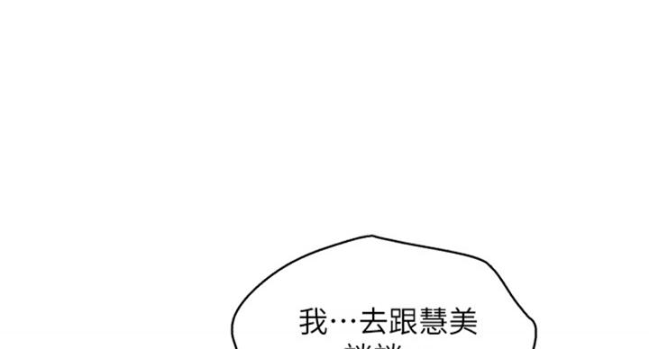 我的干爸完整视频漫画,第239话1图