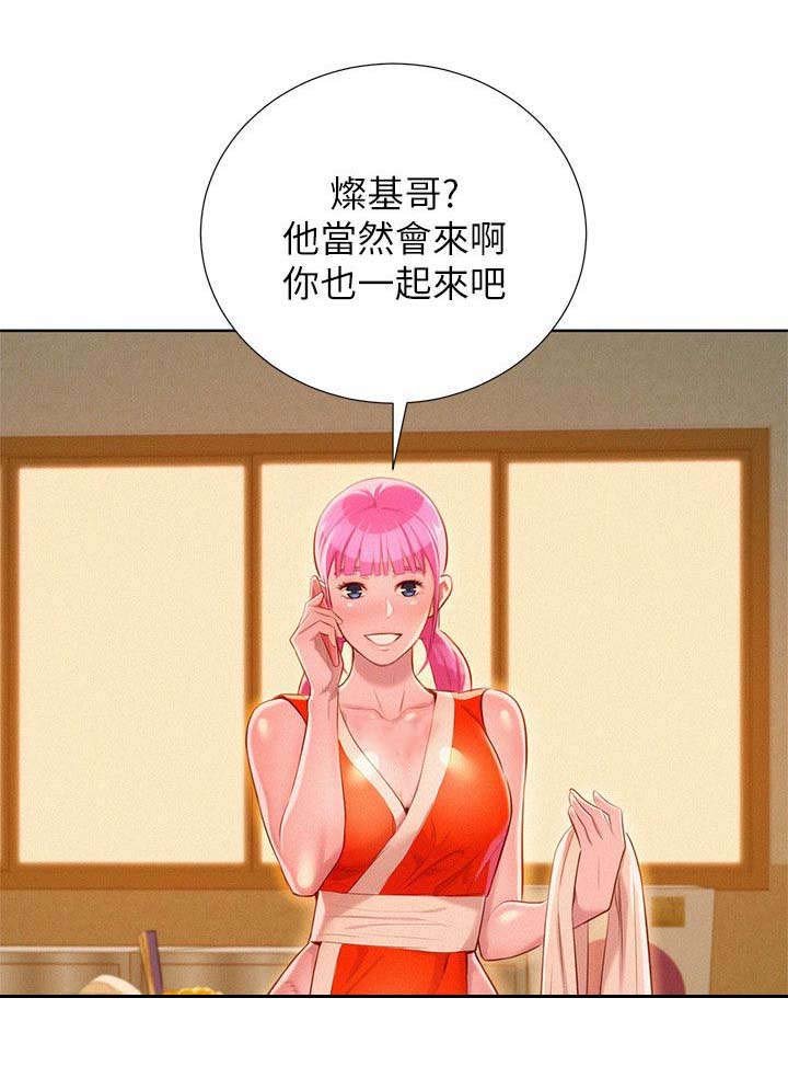 我的干妈是首富完整版漫画,第37话1图