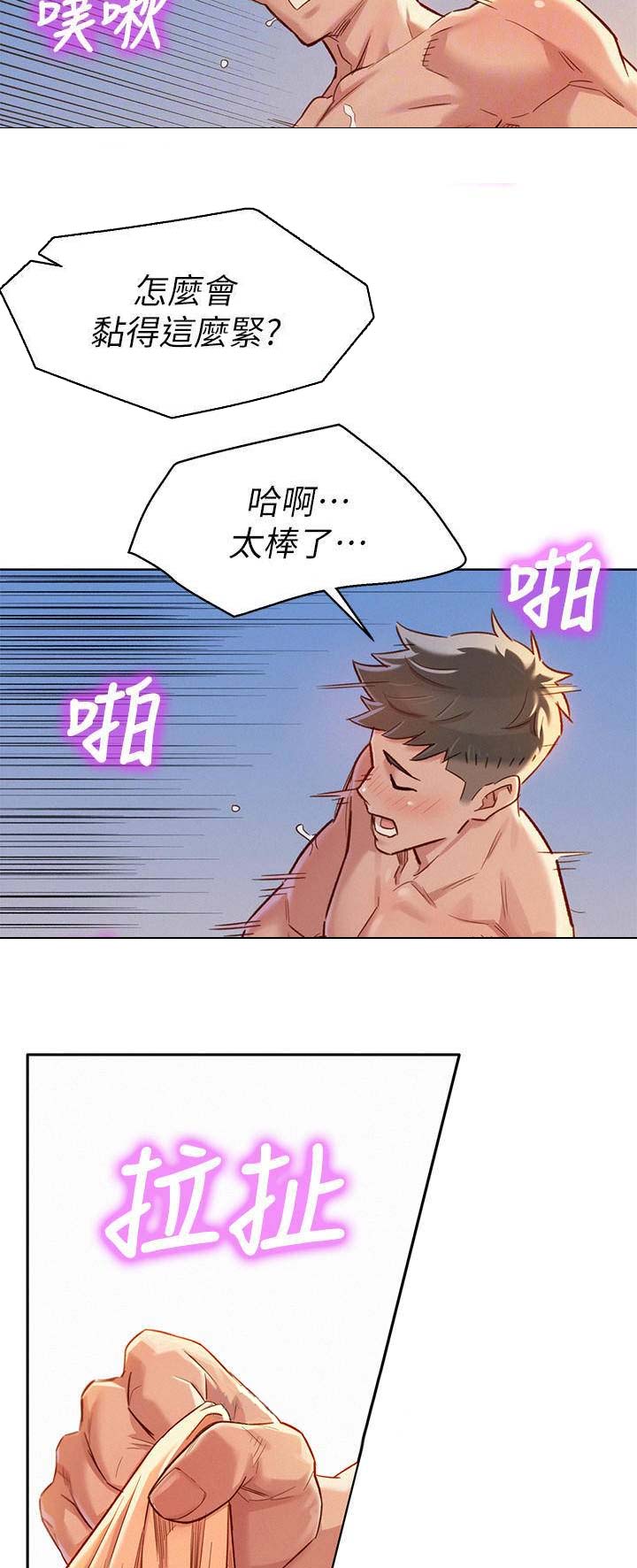 我的干女儿完整版漫画,第126话1图