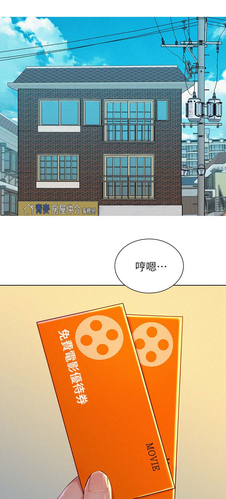 我的姐姐漫画,第63话1图