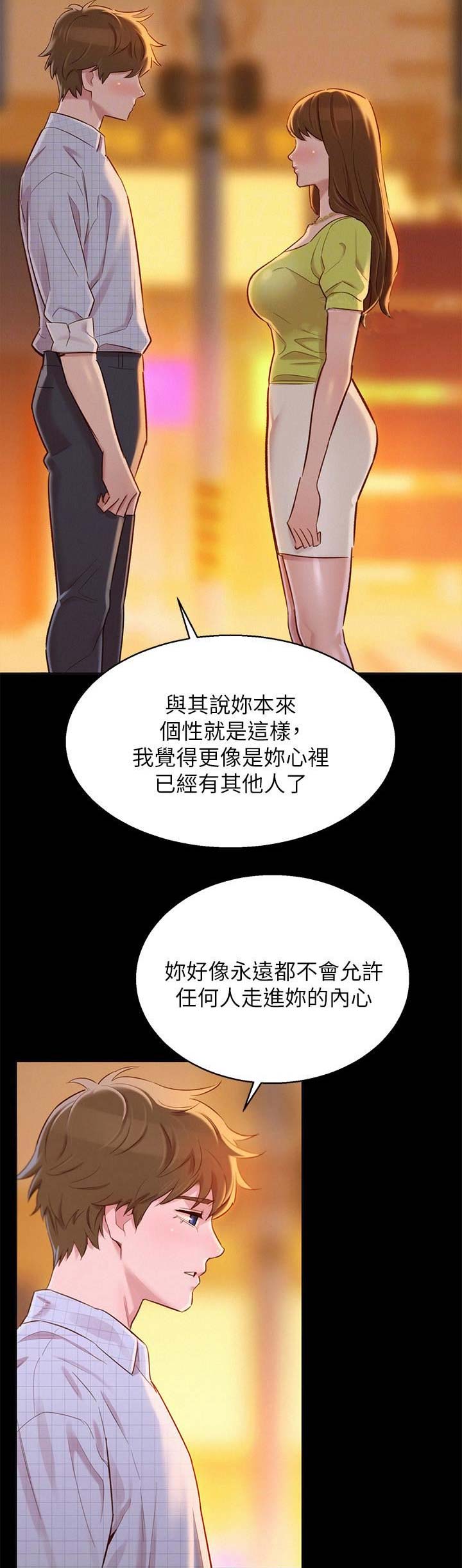 我的干哥文案漫画,第122话1图