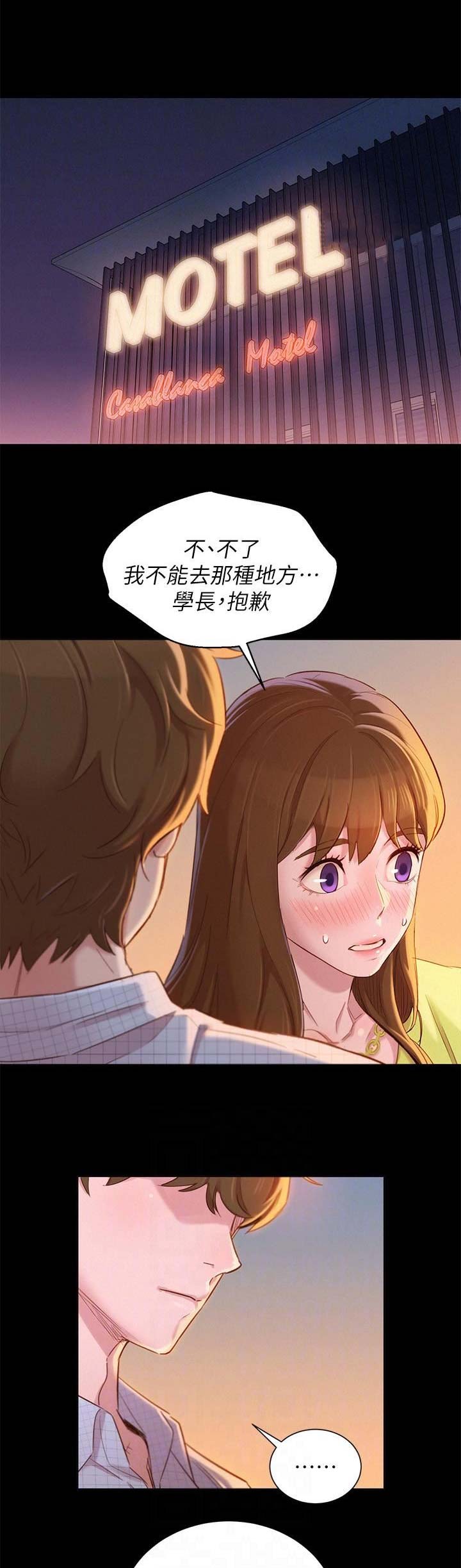 我的干妈是首富完整版漫画,第122话1图