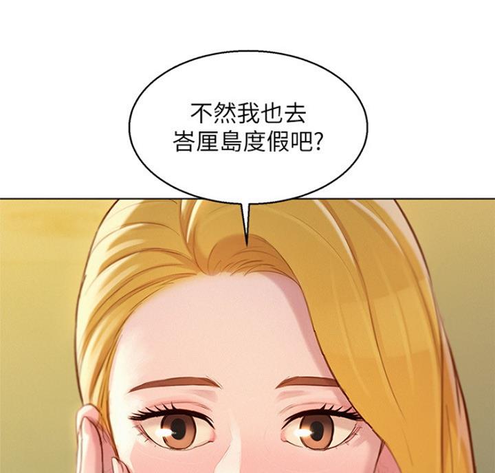 我的干爹官好大txt漫画,第174话2图