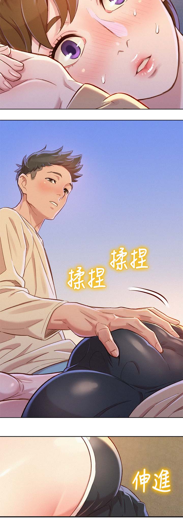 我的干爹是个贼电影漫画,第101话1图