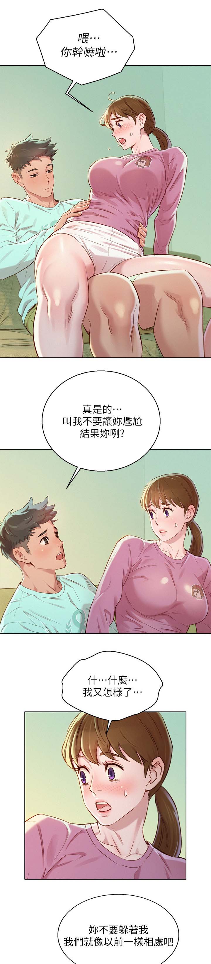 我的干姐姐漫画,第115话1图