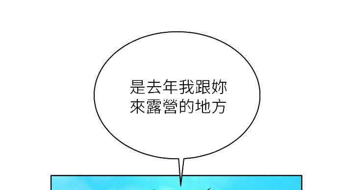 我的干亲家我儿子怎么称呼漫画,第240话1图