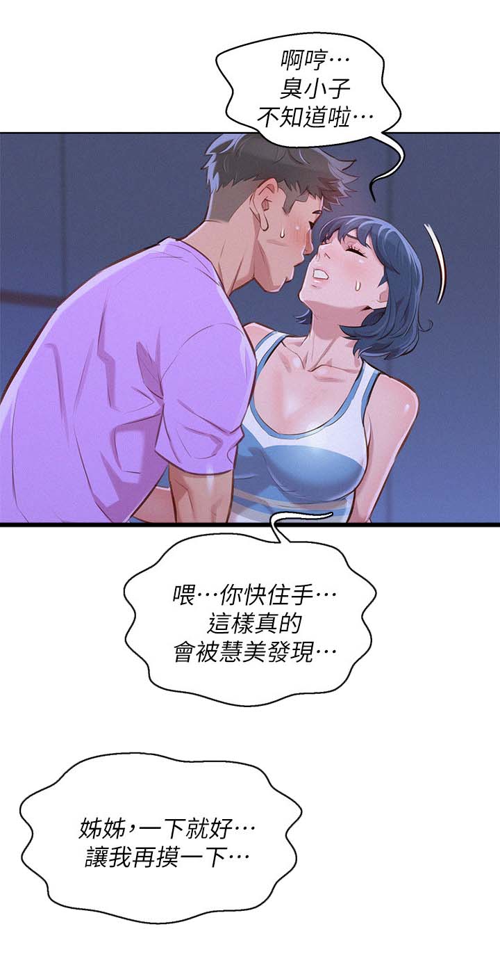 我的干爹是马云阿里巴巴的创始人漫画,第55话1图