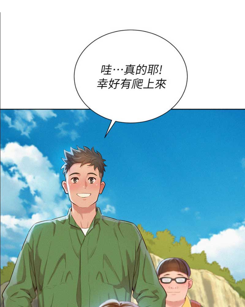 我的新生活珠宝漫画,第144话2图