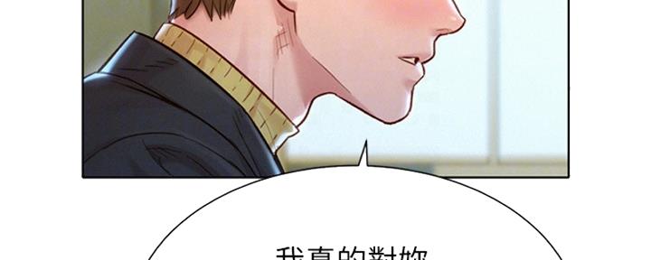 我的体育老师漫画,第172话1图