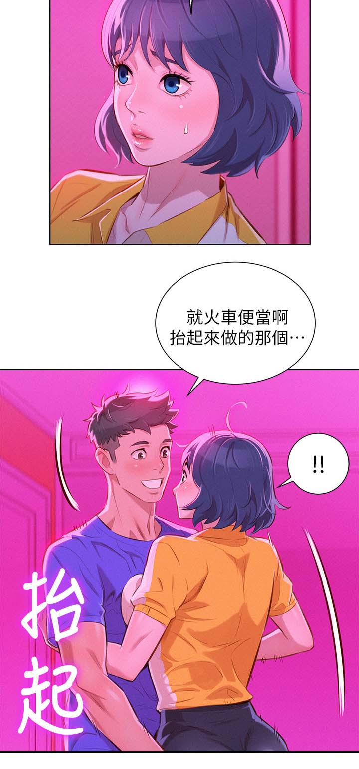 我的时代你的时代漫画,第66话1图