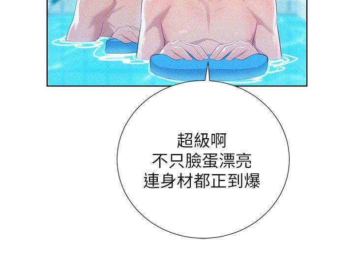 我的新生活珠宝漫画,第38话1图