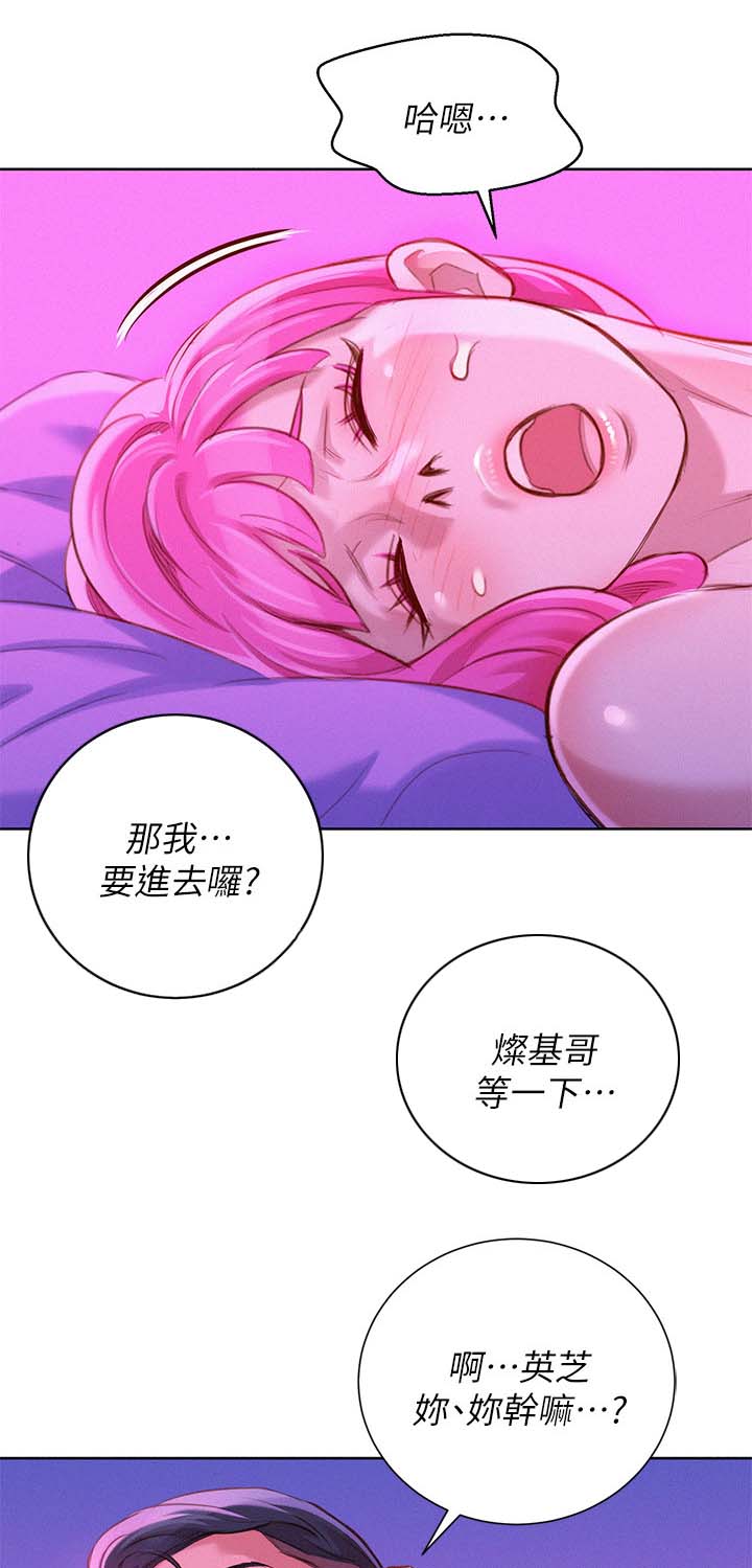 我的干爹是院长小说漫画,第70话2图