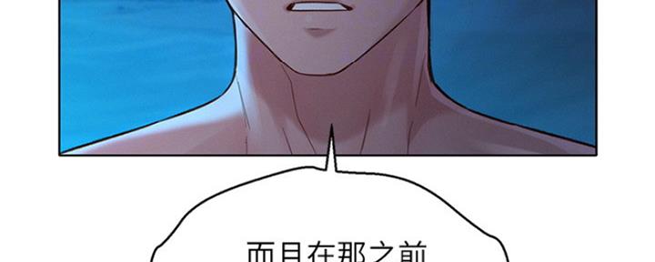 我的干细胞移植经历漫画,第205话1图