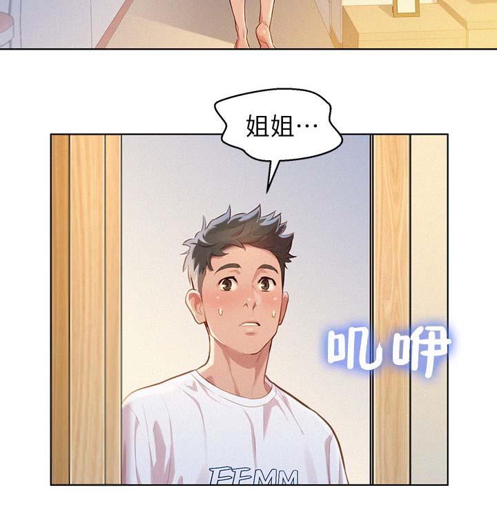 我的干妈车库里面好几辆豪车漫画,第75话1图