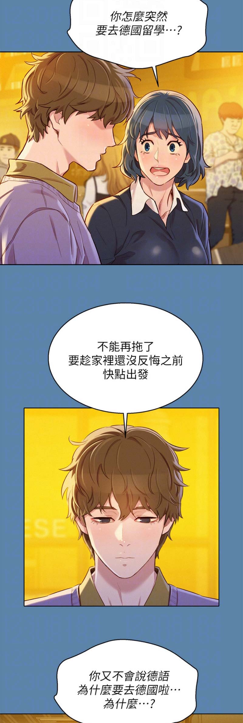 我的干妈都是大佬大结局漫画,第131话2图