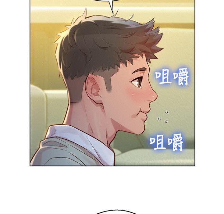 我的干妈是大佬全集免费观看漫画,第175话2图