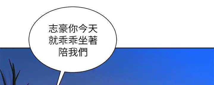 我的干燥综合症终于治好了漫画,第231话2图