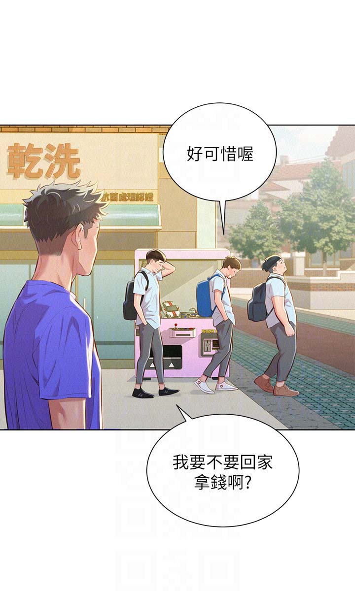 我的体育老师漫画,第63话2图