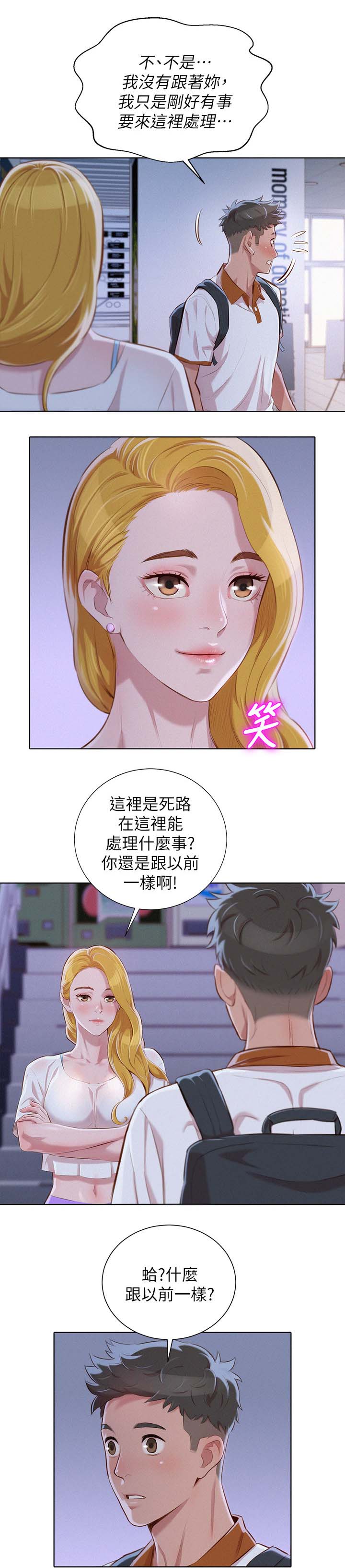 我的干细胞移植经历漫画,第80话2图