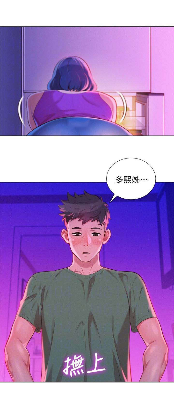 我的干妈是首富完整版漫画,第31话2图