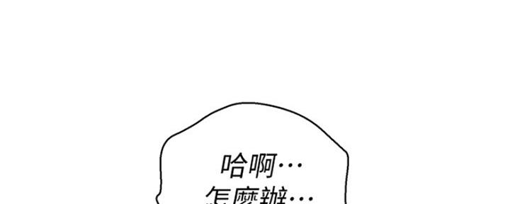 我的干儿子42集大结局漫画,第203话2图