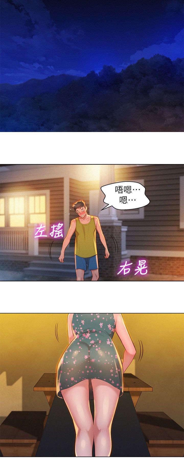 我的世界逃离清华漫画,第20话2图