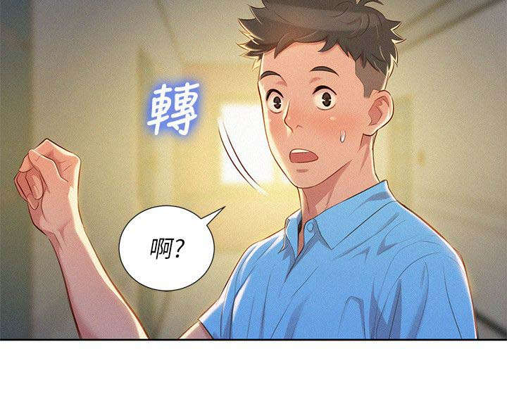 我的干爹是阎王漫画,第33话1图