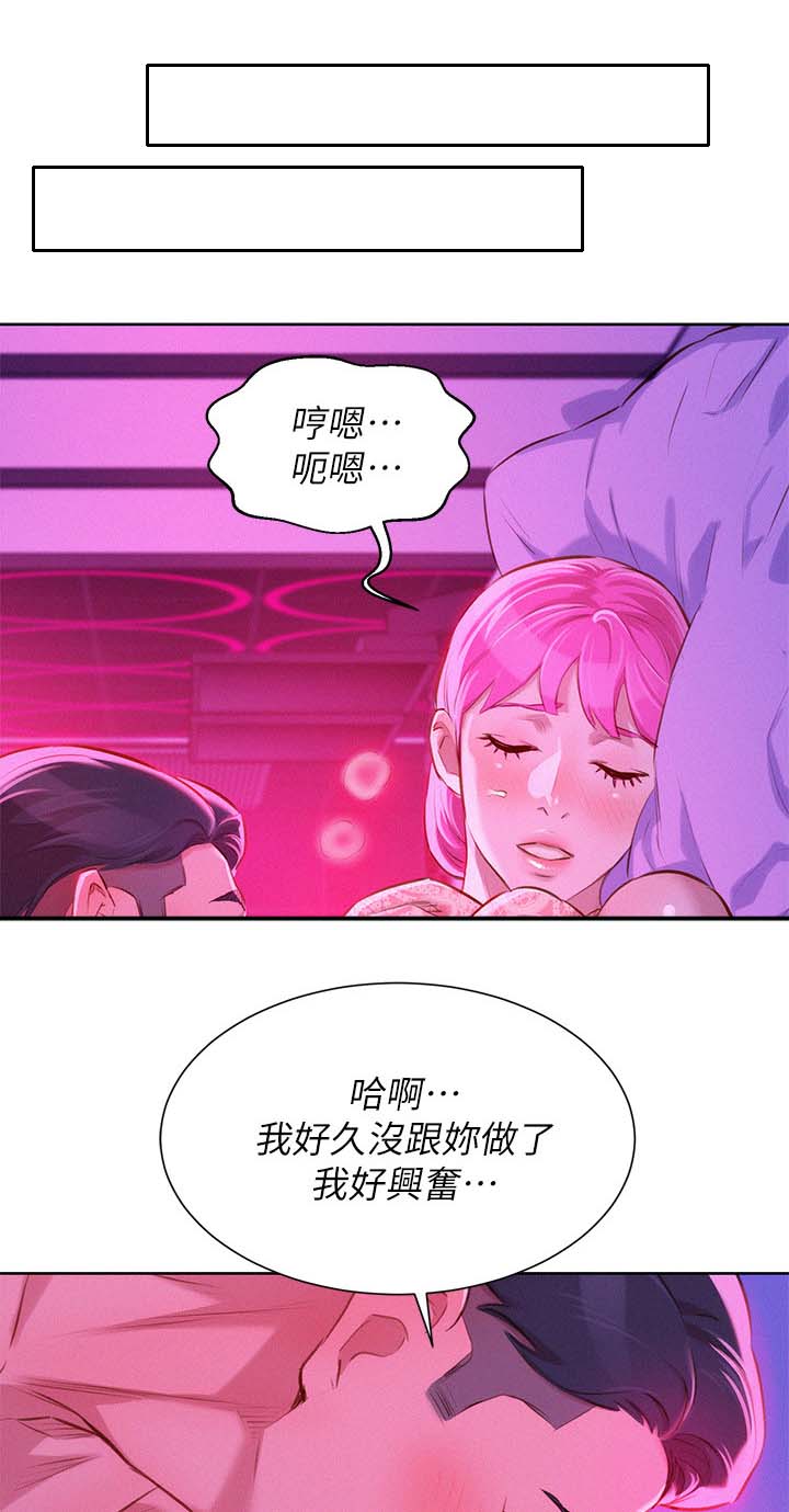 我的时代你的时代漫画,第68话1图