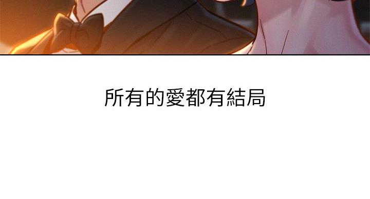 我的时代你的时代漫画,第243话2图