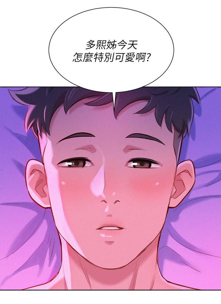 我的干尸漫画,第70话2图