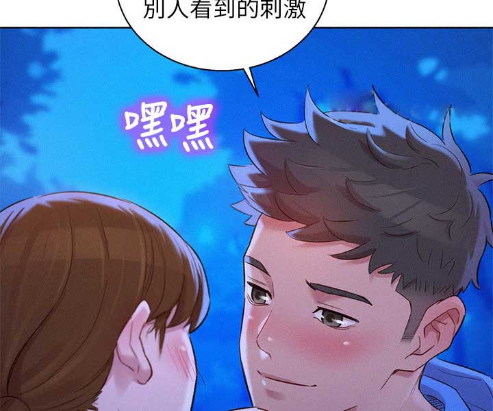 我的干眼症靠热敷治愈的漫画,第145话2图