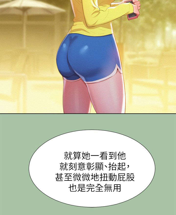 志豪与慧美和多熙免费漫画漫画,第9话1图