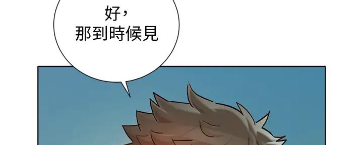 我的干姐姐漫画,第222话1图