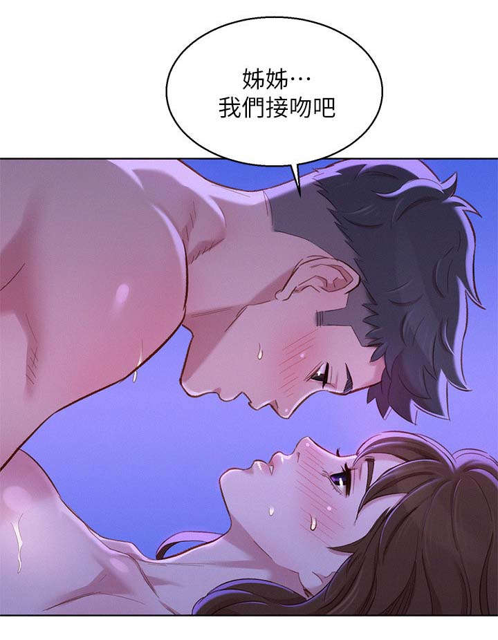 我的姐姐漫画,第110话1图