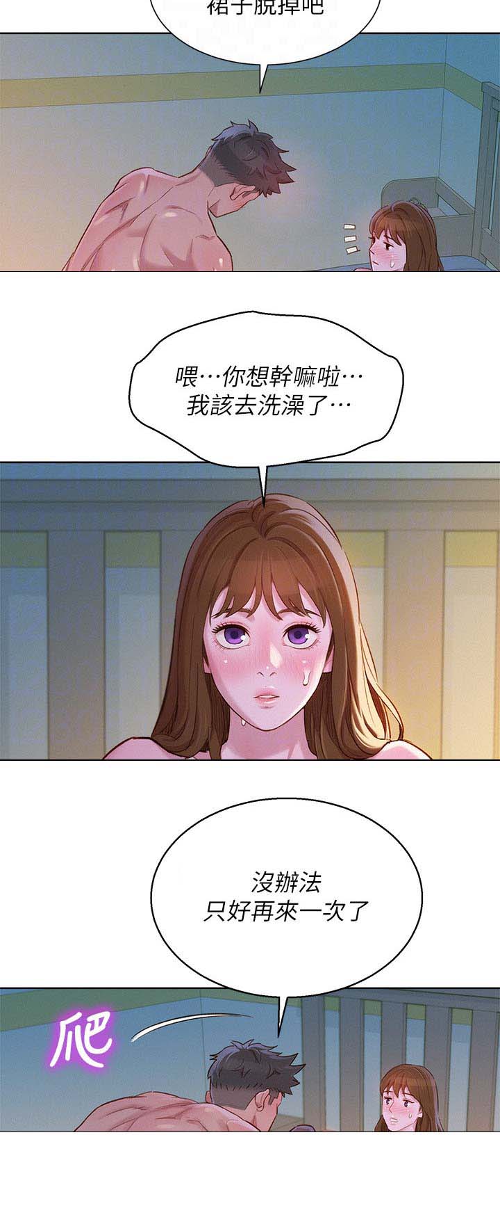 我的干妈是首富完整版漫画,第135话1图